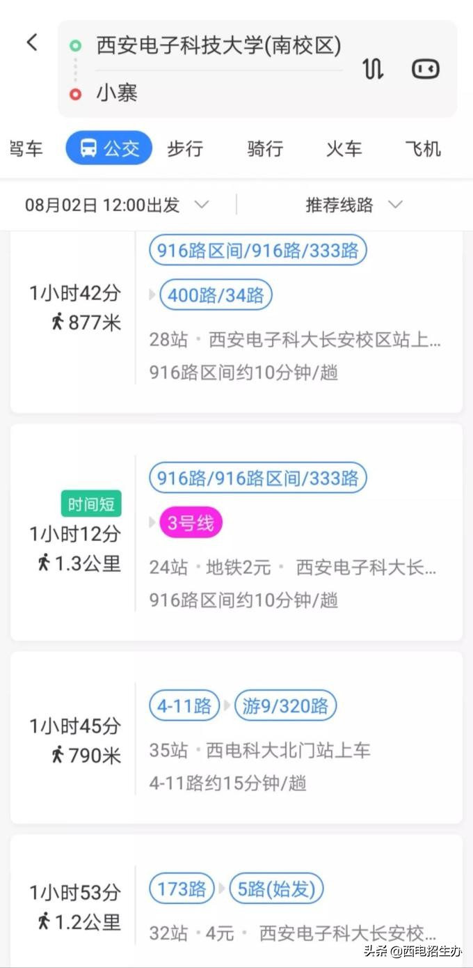 西电“超赞”新生宿舍：空调、洗衣机、多款房型一应俱全
