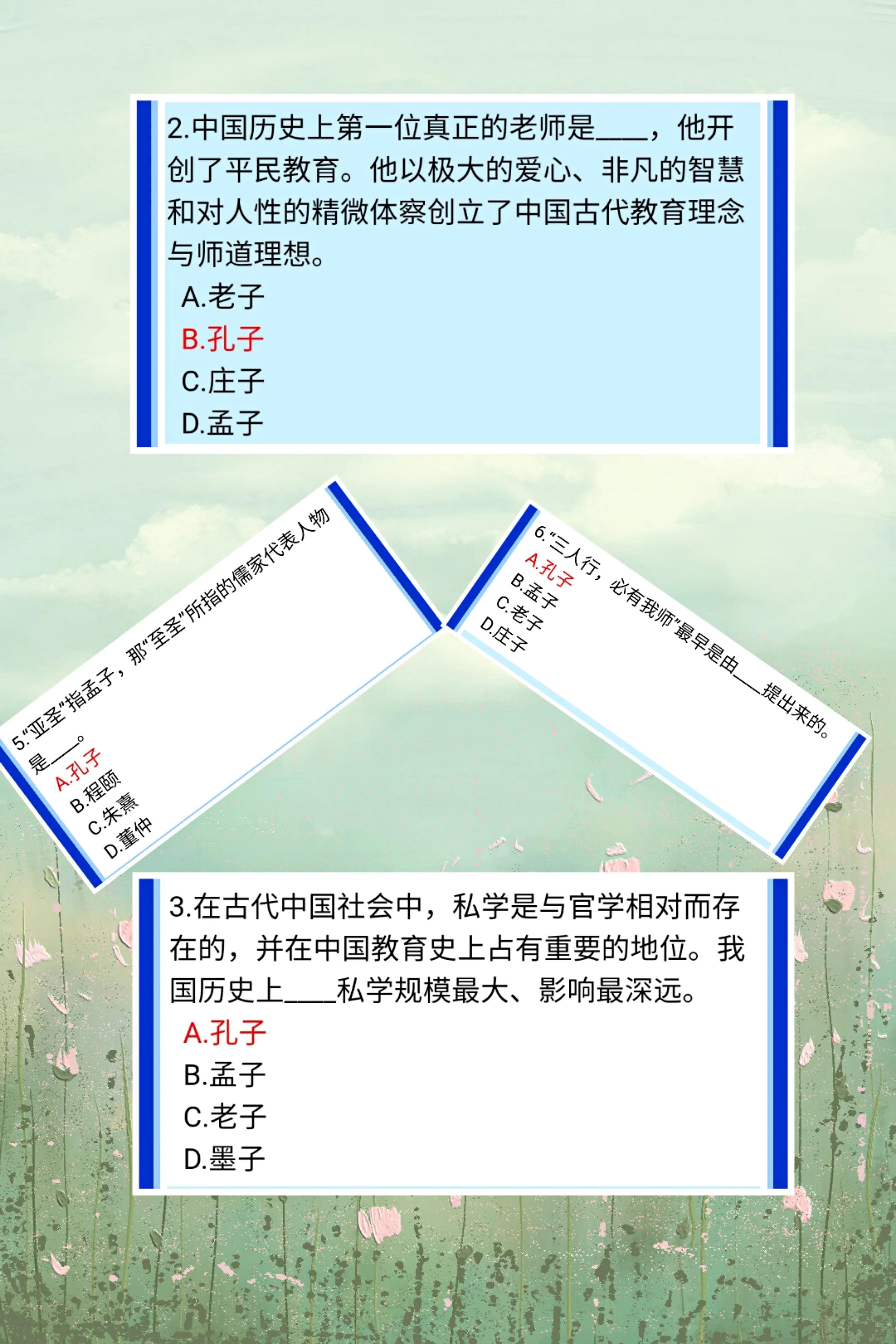 孔圣人与诗仙李白