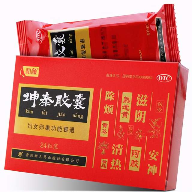 治疗更年期综合征的中成药