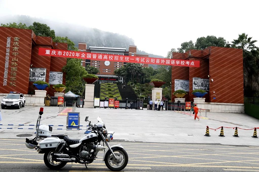 直击高考现场！云阳以最严举措，守护每位考生的梦想！