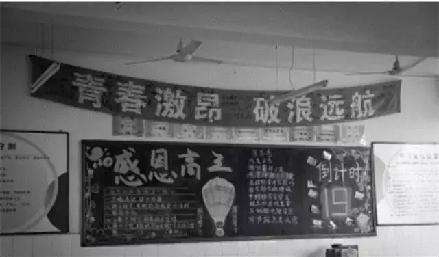 衡水中学高考光荣榜：你流过的汗水, 都会折射光芒（转给学生）