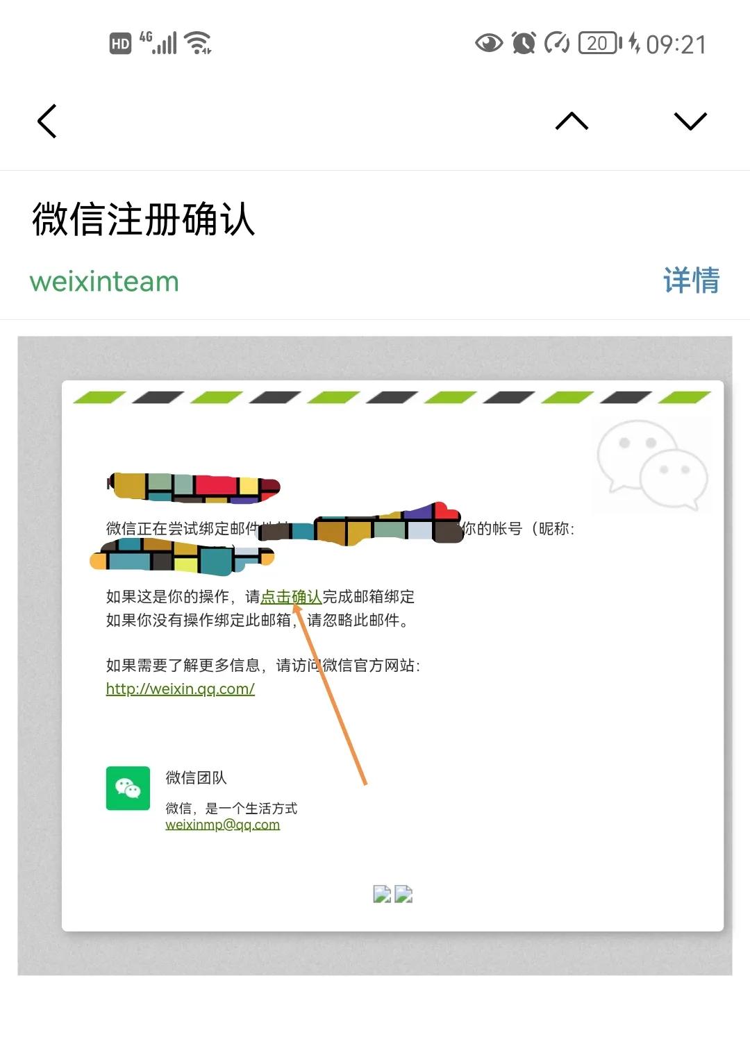 微信号怎么申请第二个 怎么用qq号申请新的微信号-诚智百科网