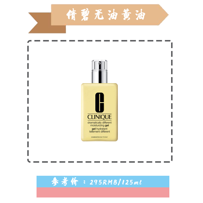倩碧黄油凭什么现在还是热门乳液？看配方才发现，堪比贵妇乳液