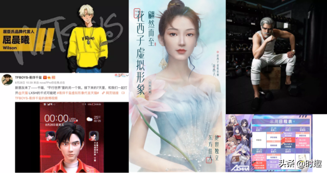 一夜涨粉破百万的柳夜熙，竟是来自元宇宙？