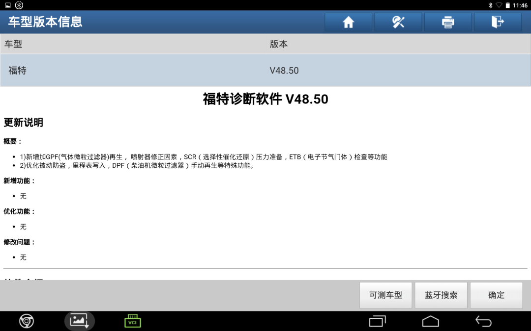 福特翼虎启停功能关闭操作