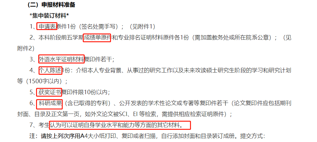 今年保研夏令营开启倒计时，720h'34m'08s