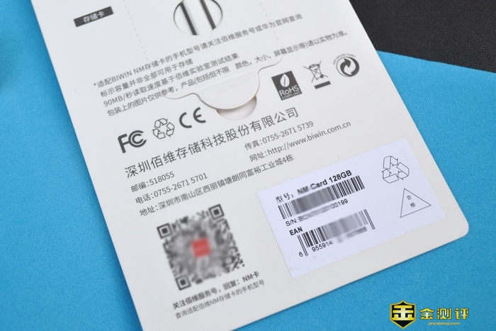 「金测评」佰维华为NM存储卡：小卡片解决手机大难题