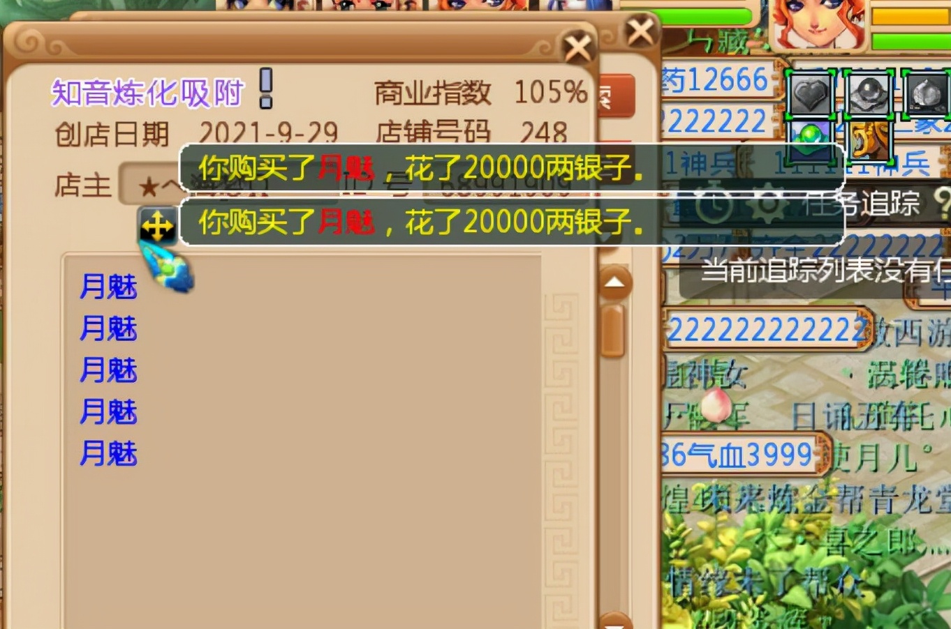 梦幻西游：抓鬼给的80级愤怒聚精会神腰带，能承担全队的蓝量恢复