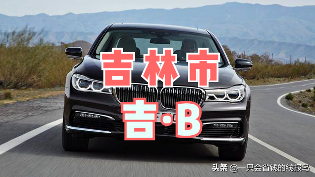 å�‰æ�—çœ�æ±½è½¦ç‰Œç…§æŒ‰ç…§å&shy;—æ¯�æ�’åº�æ˜¯ä»€ä¹ˆï¼Ÿ