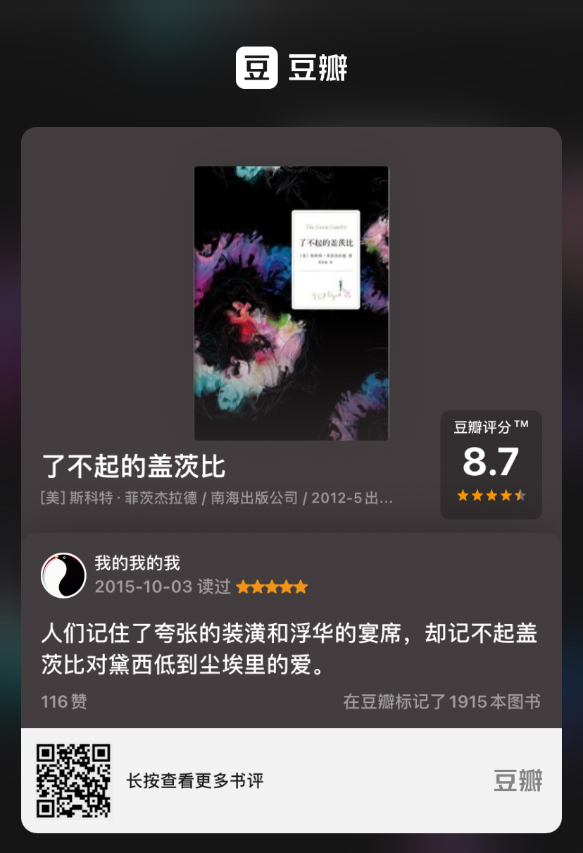 这三十本书的短评，作者看了也要点赞