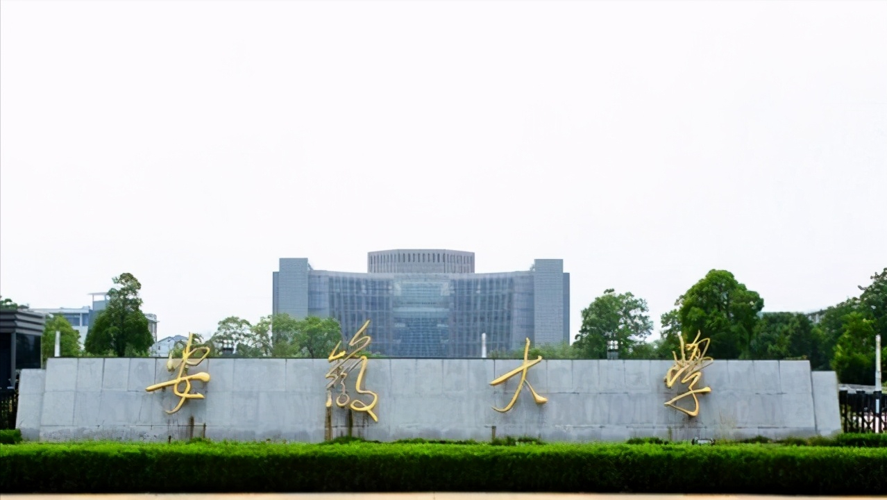 一本线488！安徽公布高考各批次线！你的排名能读什么学校？