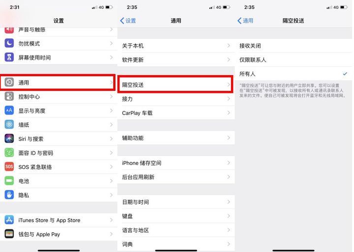 十六個iPhone手機的小技巧