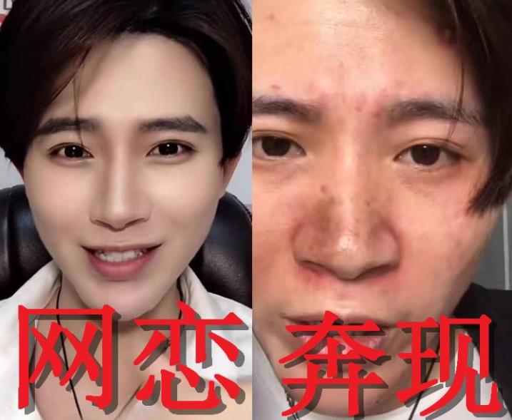 大学生网恋“翻车现场”，美颜过度连性别也难分辨，看后深感同情