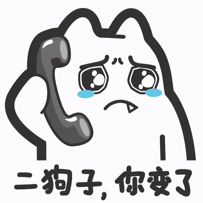 当时,你的内心深处,只想对这个男生说:"狗子,你变了!