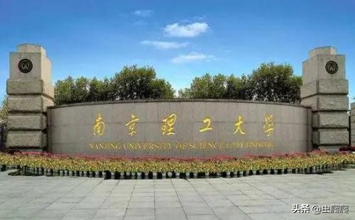 南京理工大学学科评估（武汉理工大学PK南京理工大学）