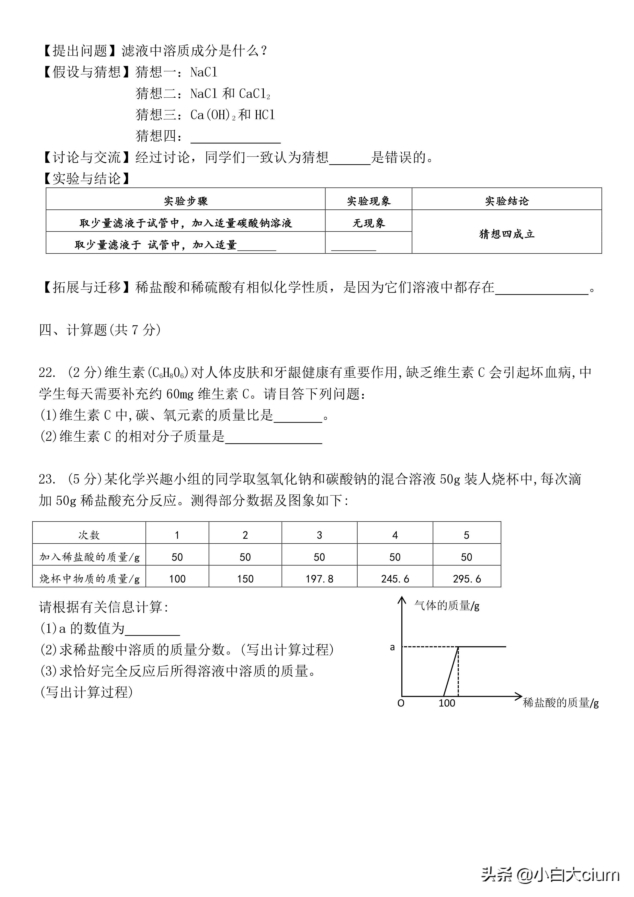 19年甘肃天水理综（物理、化学）真题含答案（修改版）