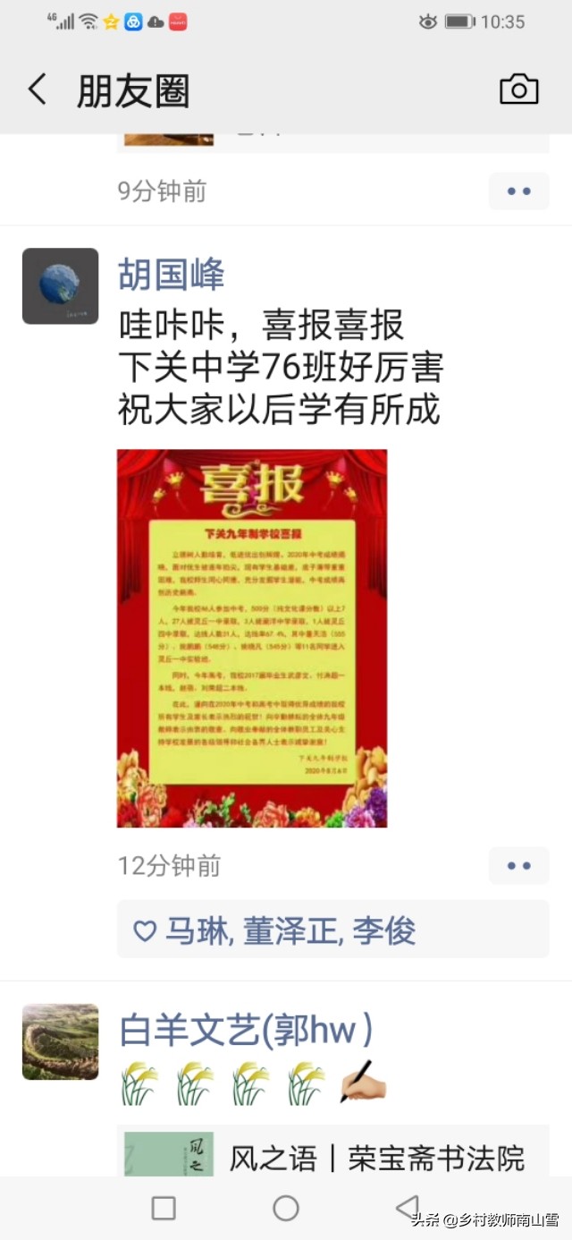 灵丘县下关中学2020年中考喜报