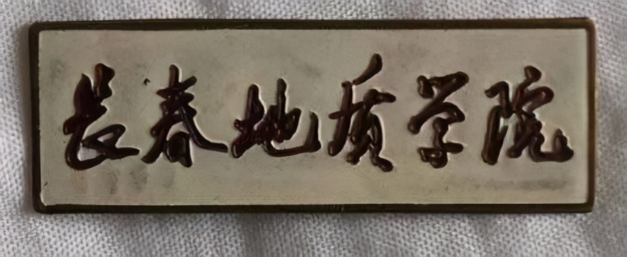 消失的13所全国重点大学，校友的伤感和快乐，化作尘土变成回忆