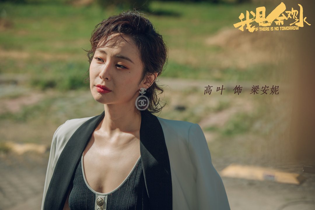 是又坏又讨喜的梁安妮,也是演啥啥爆的演员高叶