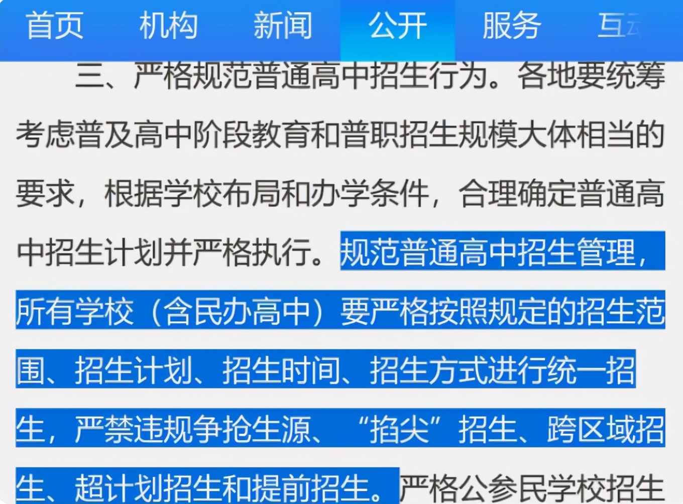 近800名高一新生被劝退，家长的小心思被识破，他们还有出路吗？