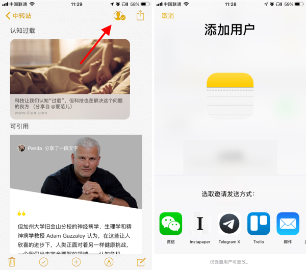 「手机技巧」 只用iPhone备忘录换行？你浪费了它90%的功能