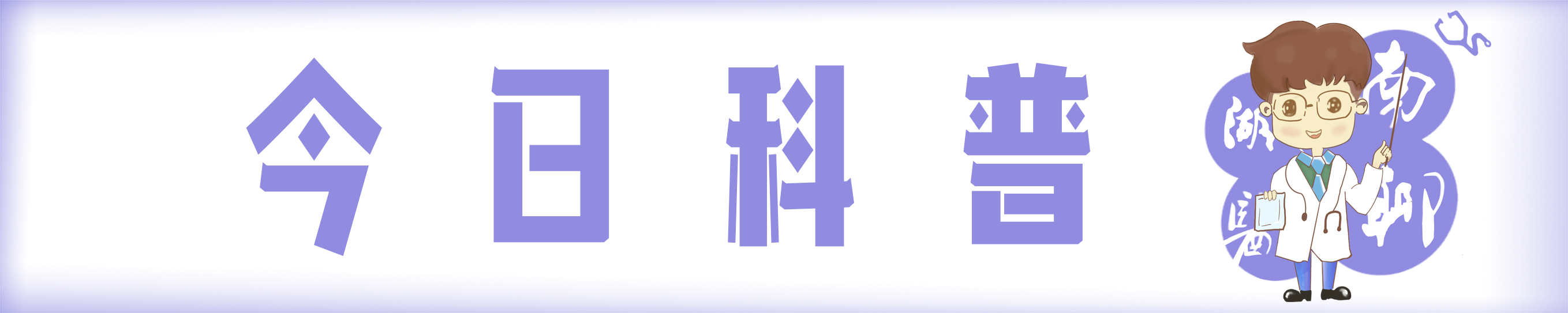 高考体检什么（@所有高三学子及家长们）