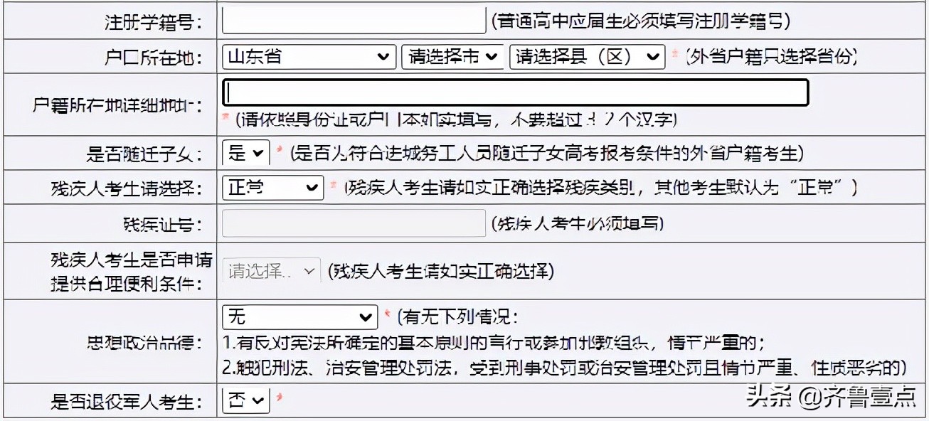 山东2022高考开始报名，有人卡在拍照环节，你报的还顺利吗