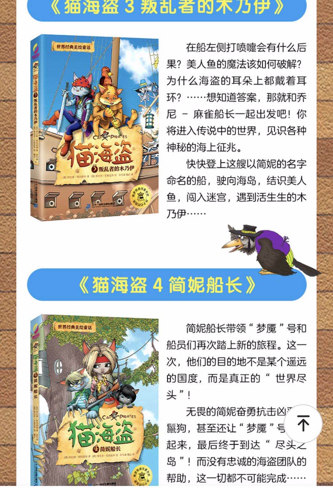 有关海盗的儿童故事寓意 _飞翔号