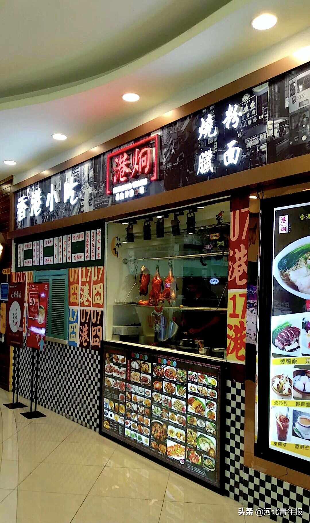 咸蛋三宝饭、鲜虾云吞面、鲜虾烧卖、罗汉斋肠粉……石家庄中山路上的这家港式茶餐厅，餐食让人吃到扶墙走