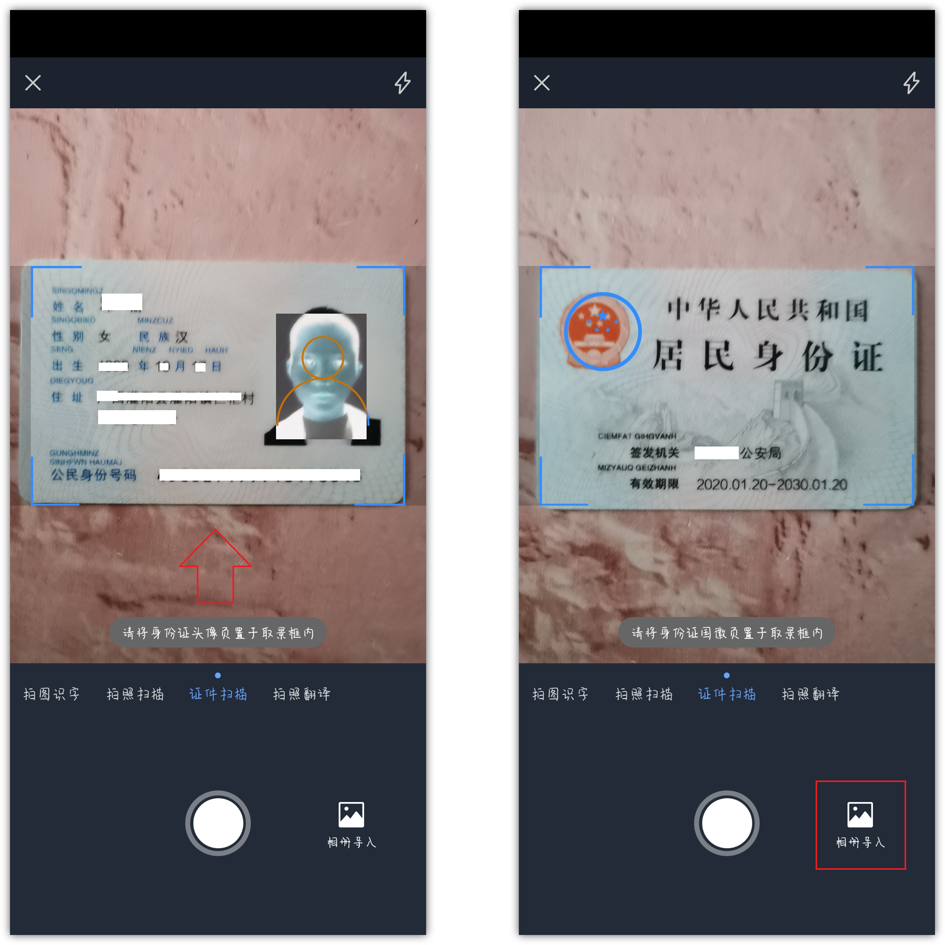 教你把身份证写入到手机中，以后出门不用带证件，非常方便