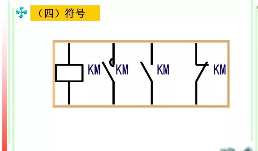 关于交流接触器的基础知识，这篇文章讲得最透彻