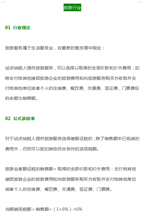 在家带孙子的李会计也能月入1w，6行业做账方法学会了你也可以