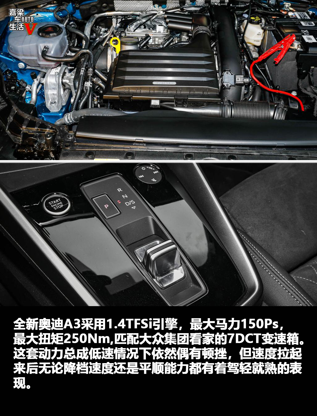 【新车解读】全新奥迪A3 颜值与实力并存