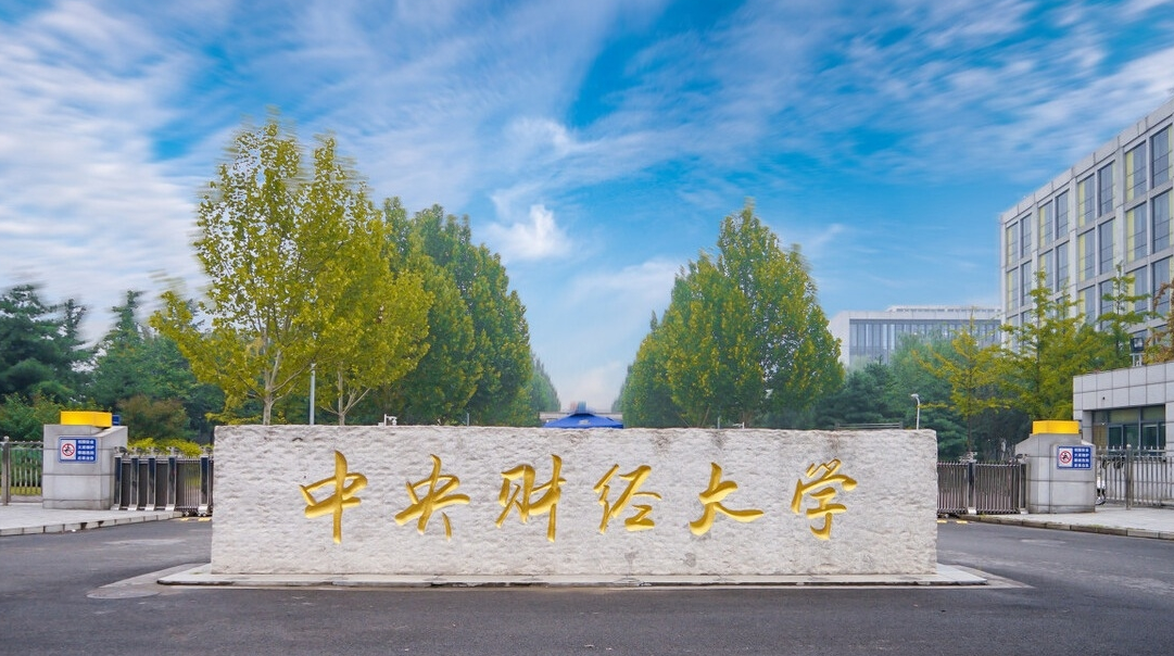 “上财”和“中财”二选一，哪所学校更好？不如看看真实数据