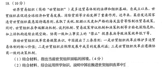 最新！新高考山东省2020年普通高中学业水平等级考试政治模拟卷