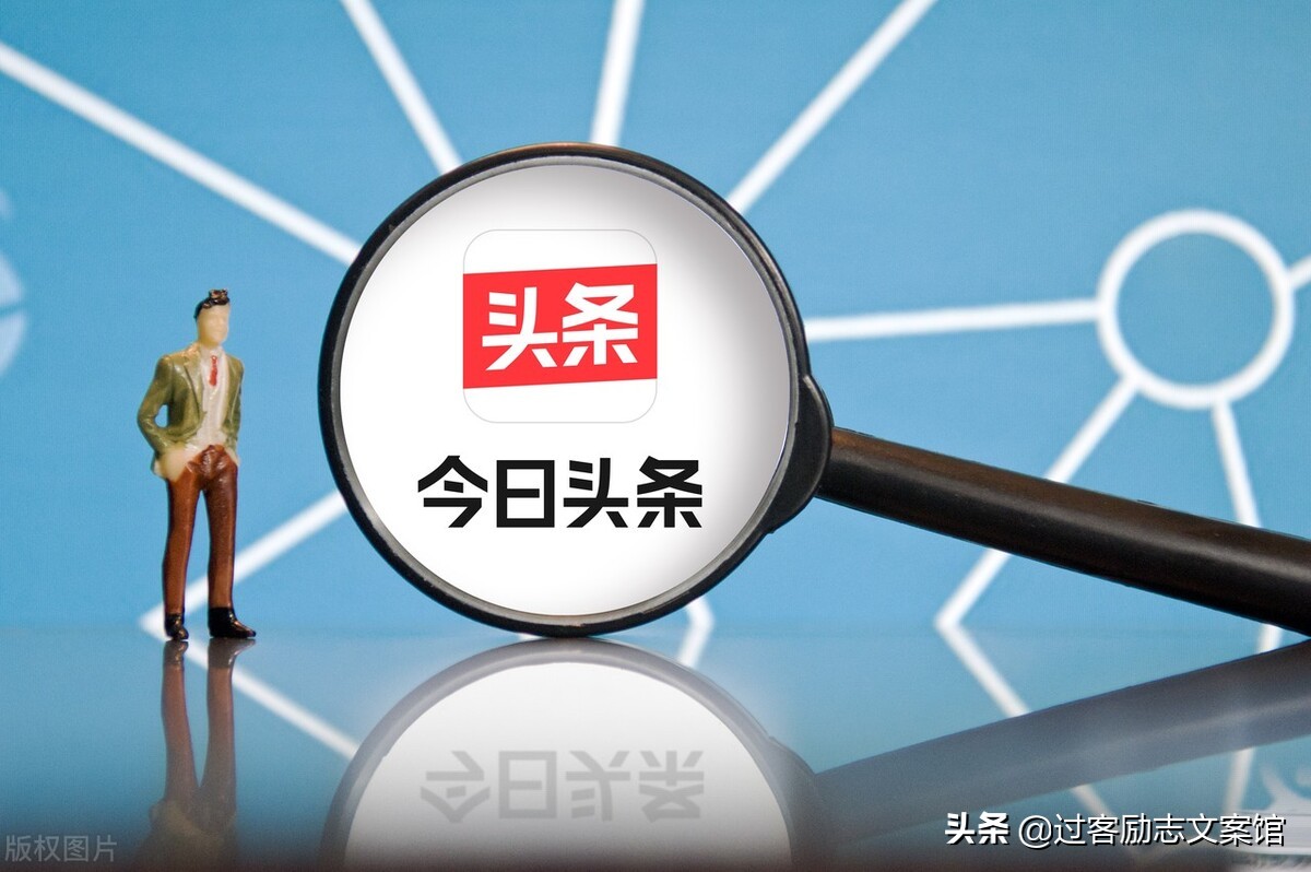头条涨粉秘诀：你的粉丝为什么涨得这么慢？千粉权益的开通方法？