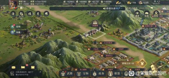 荣耀新三国战区史记 荣耀1017区记录贴