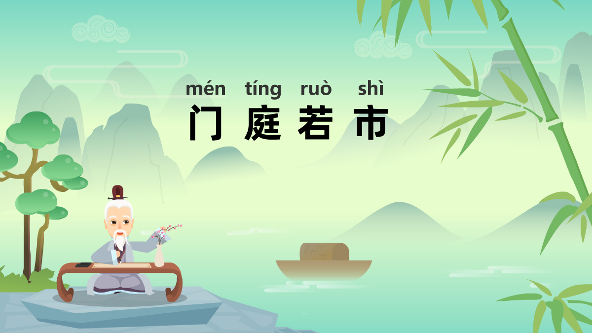 形容热闹的成语有哪些关于场面很热闹的成语