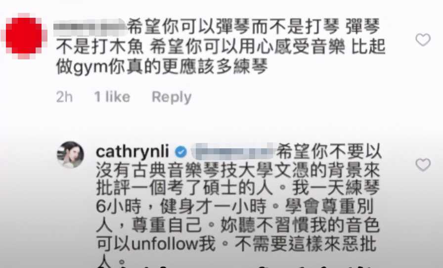 学历造假、碰瓷李云迪、插足吴卓羲张馨予？这位钢琴女神不简单