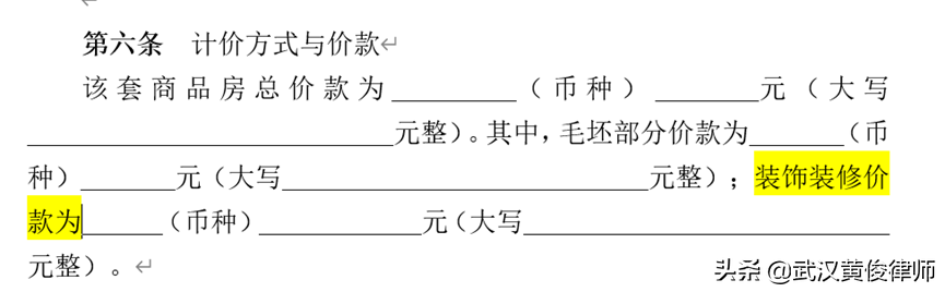 置业顾问的身份证号也要写入购房合同！一文解读武汉新版购房合同