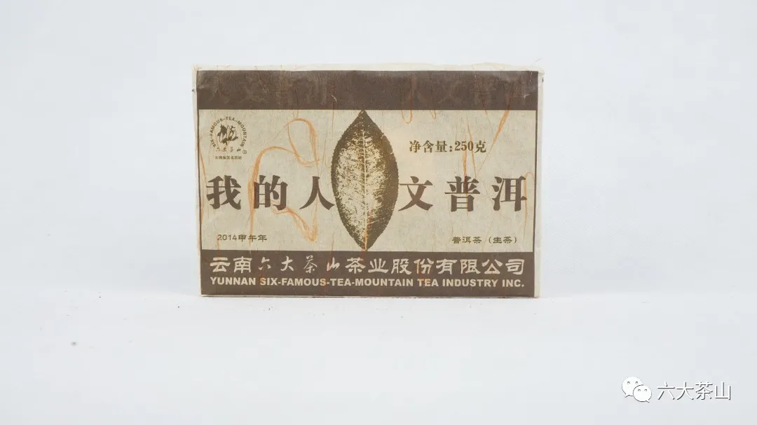 《我的人文普洱》书茶一味礼盒装|邀您一同感受时间的重量与醇厚