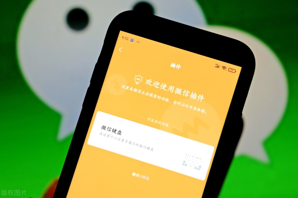 微信8最新版本更新教程，轻松升级到微信8.0版本