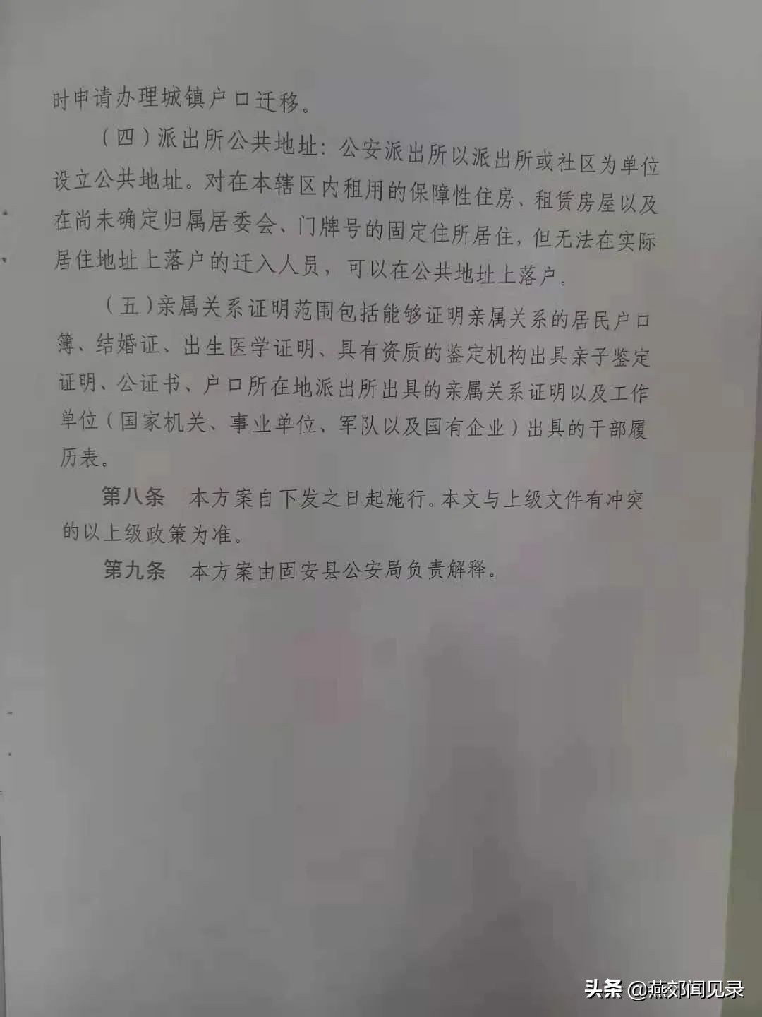 固安租房,固安租房一室一厅多少钱