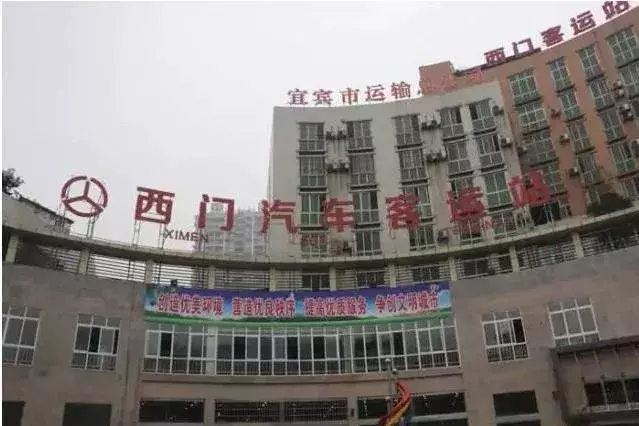 北门车站将有大动作？宜宾老客运站该该何去何从