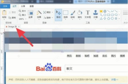 一款非常實用的屏幕截圖工具