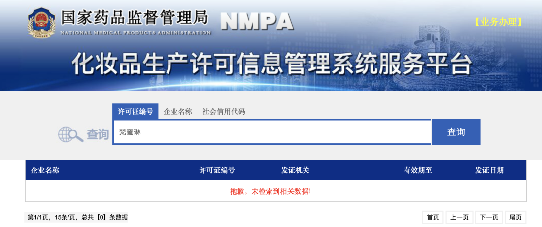 借《浪姐》出圈的梵蜜琳：伪大牌，真微商