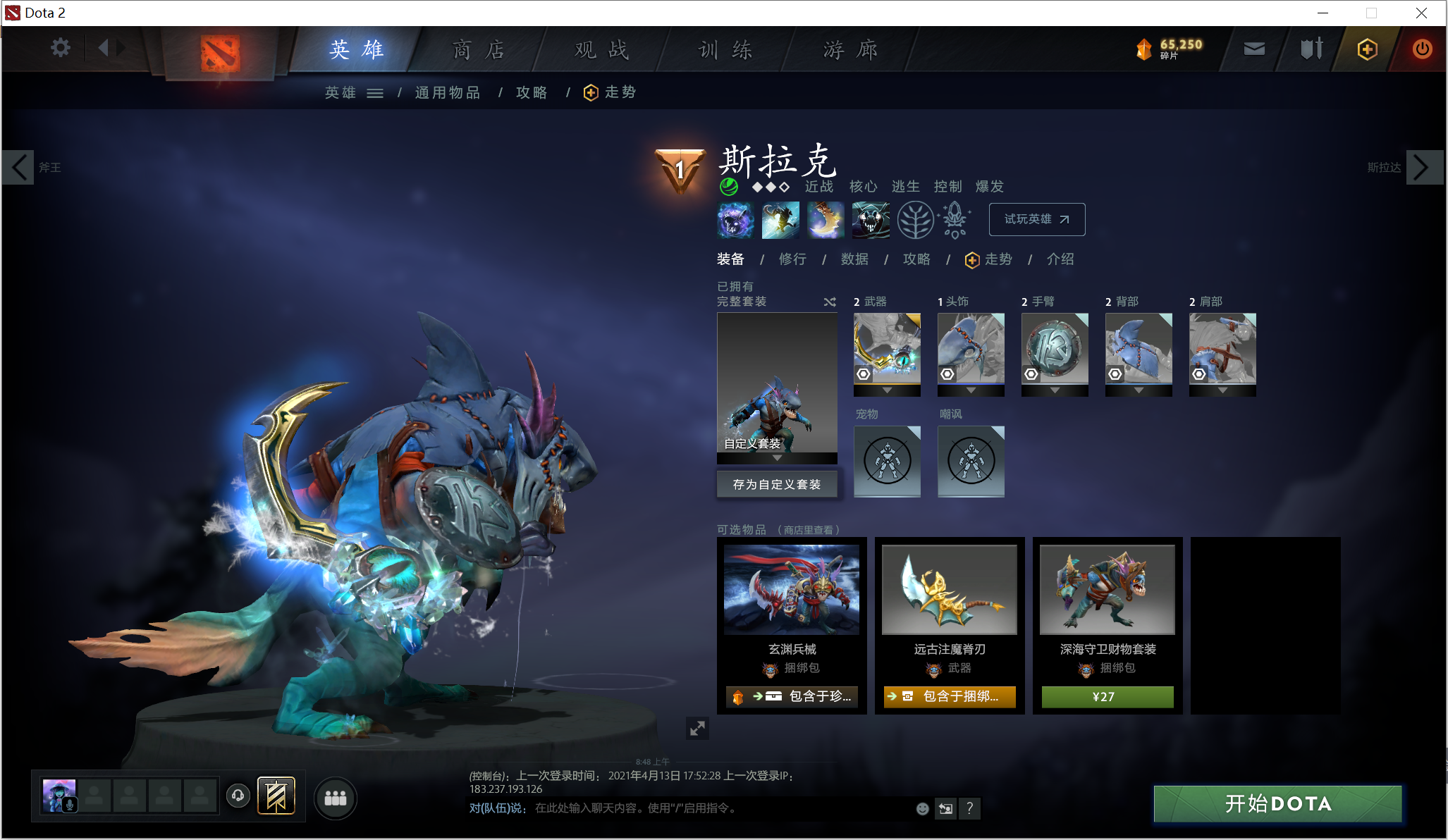 「Dota2萌新」真平民向性价比饰品推荐--敏捷英雄篇