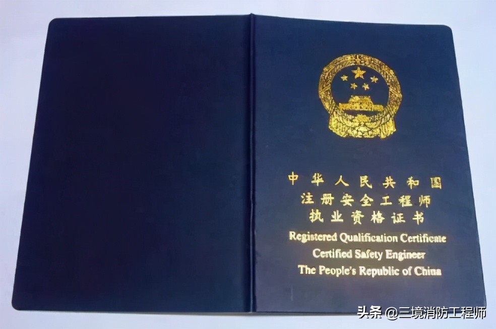 注册会计师有什么好处（注册安全工程师证书有什么用）