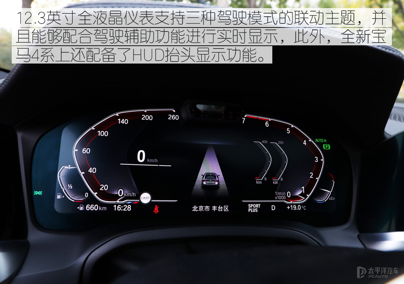 宝马终于良心发现！4系脱胎换骨，回头率甩3系一条街