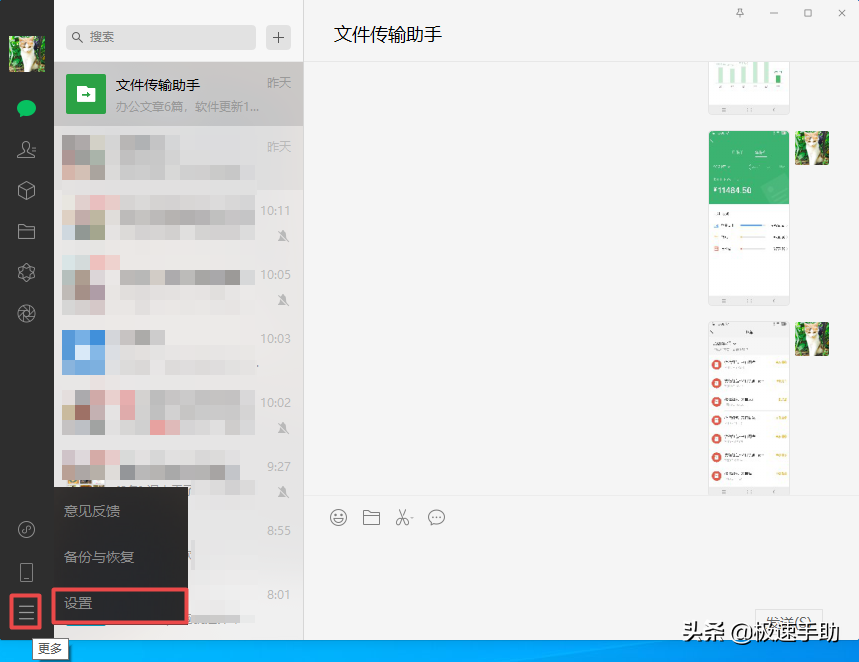 电脑版微信怎么换行（学会它日常沟通更便利）